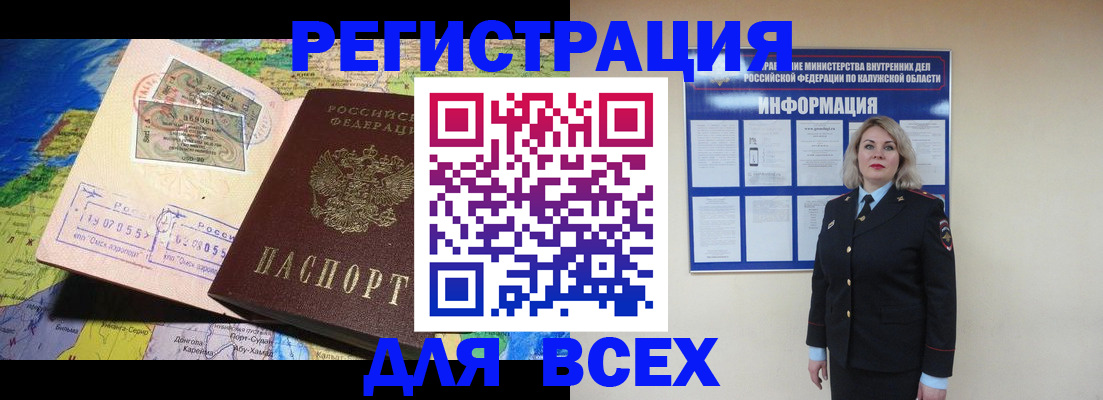 купить прописку в Чусовом