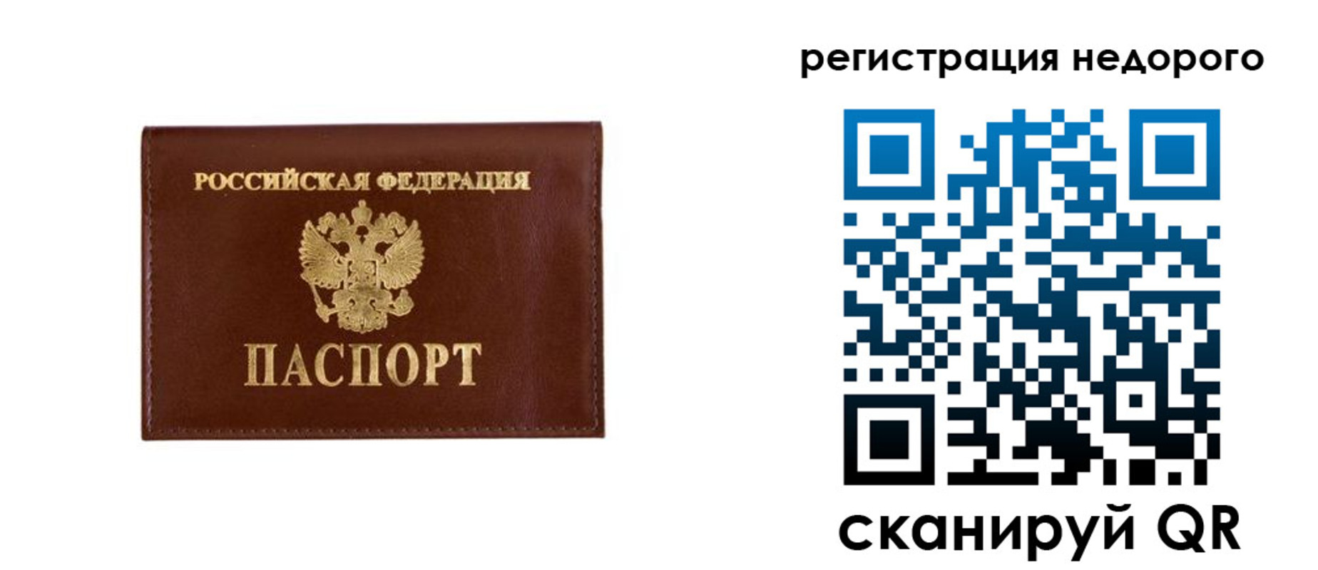 временная регистрация надежно в Чусовом