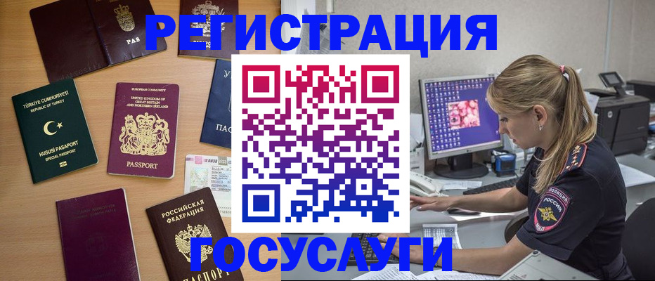 прописка для школы в Чусовом