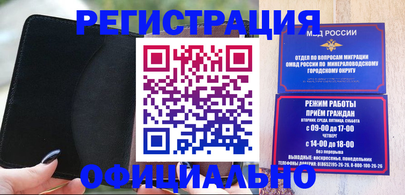 прописка законно в Чусовом